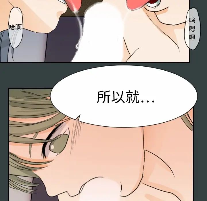 超能力者第14話