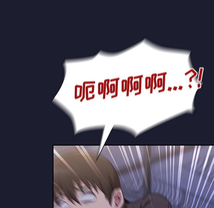 不請自來的未婚妻第14話