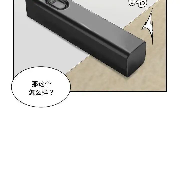 熟女的味道第20话