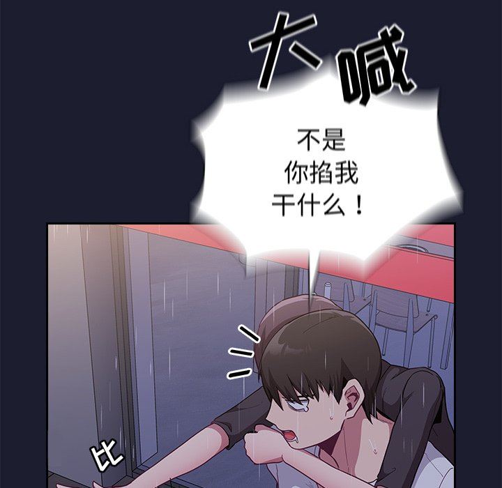 不请自来的未婚妻第14话