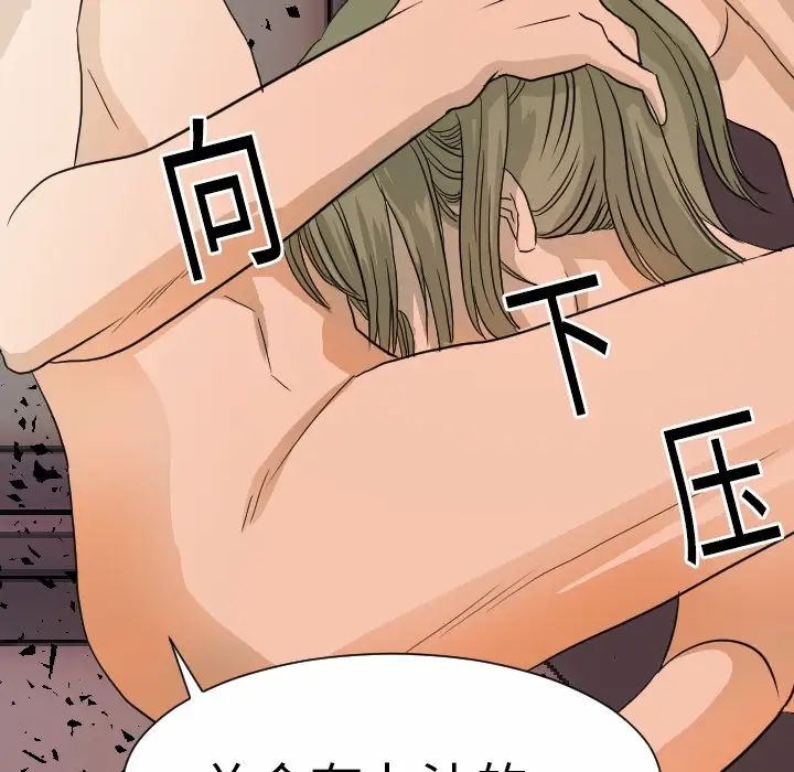 超能力者第14话