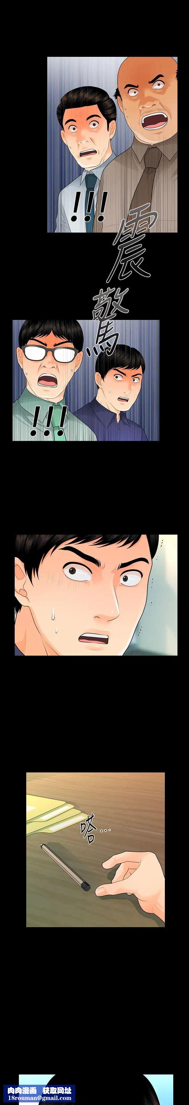 秘书的潜规则第46话-蕙茵回来了