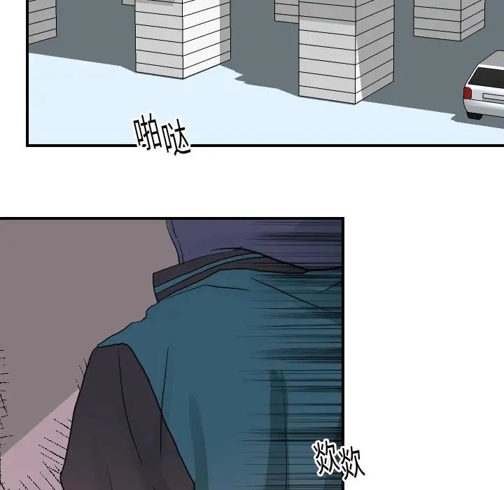 超能力者第14话