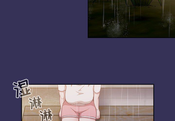 不請自來的未婚妻第15話