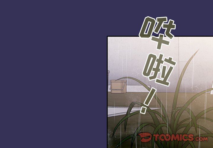 不请自来的未婚妻第15话