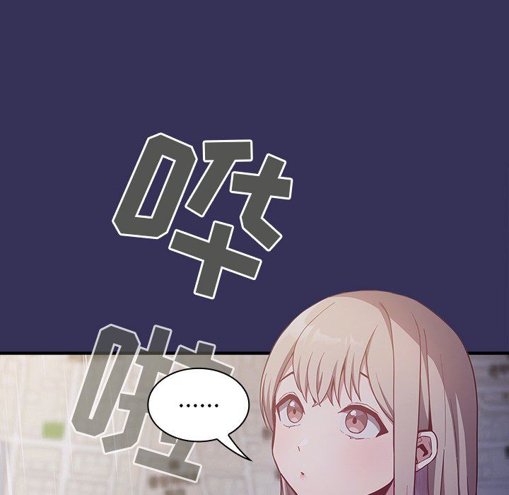 不請自來的未婚妻第15話