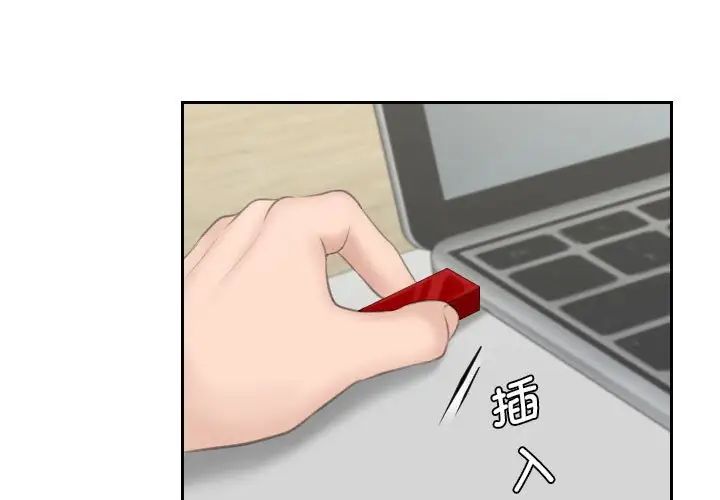 熟女的味道第21话