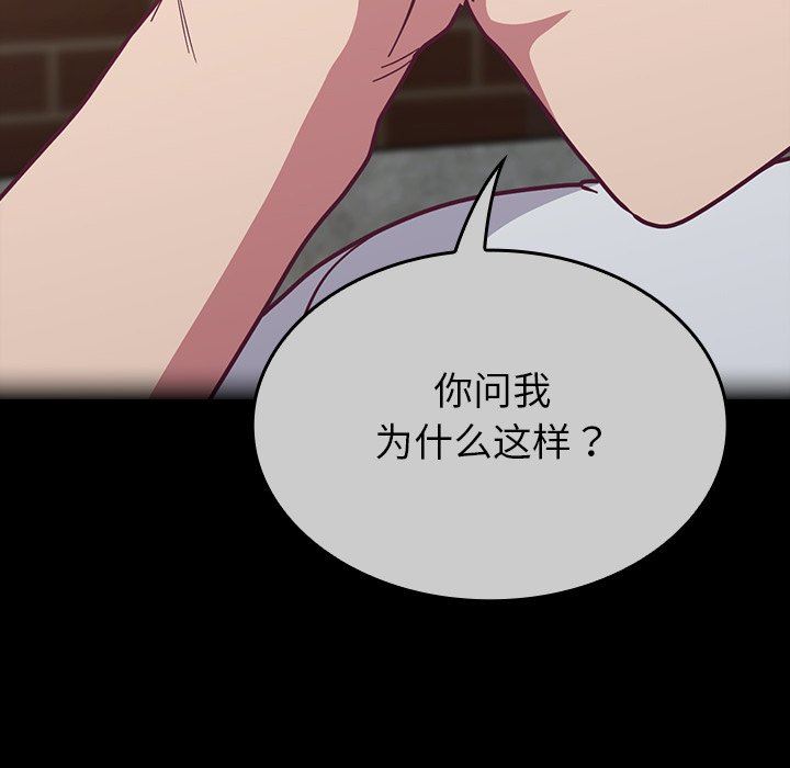 不请自来的未婚妻第15话