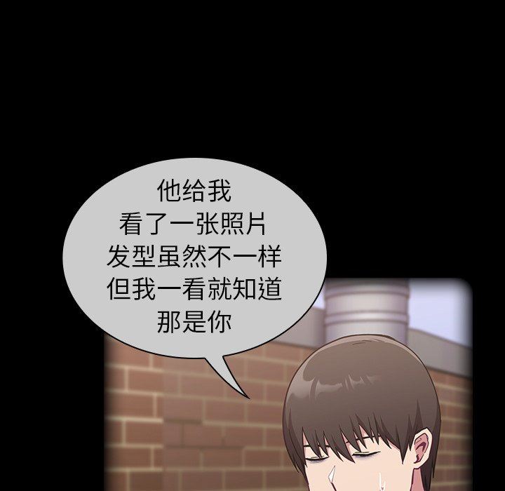 不请自来的未婚妻第15话