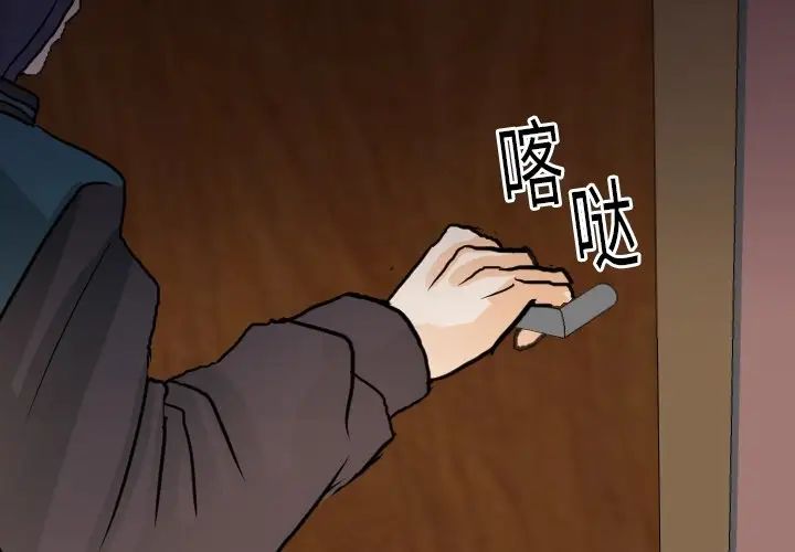 超能力者第15話