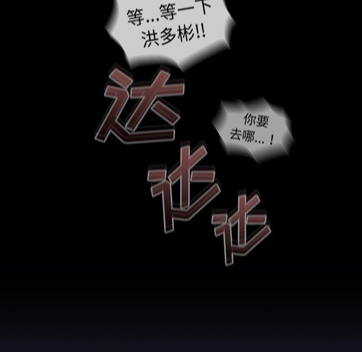 不请自来的未婚妻第15话