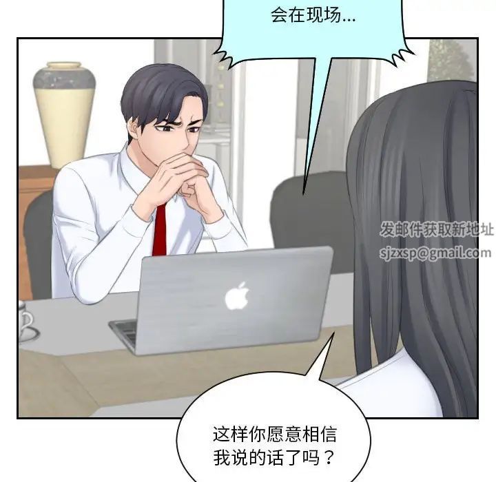 熟女的味道第21話