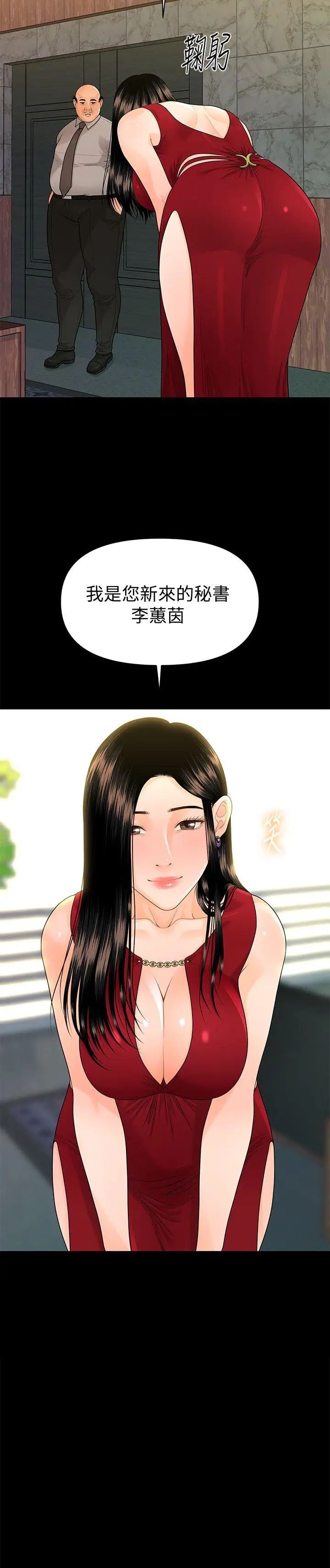 秘书的潜规则第47话-胜哲带来的快乐