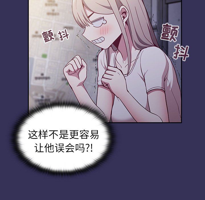 不請自來的未婚妻第15話