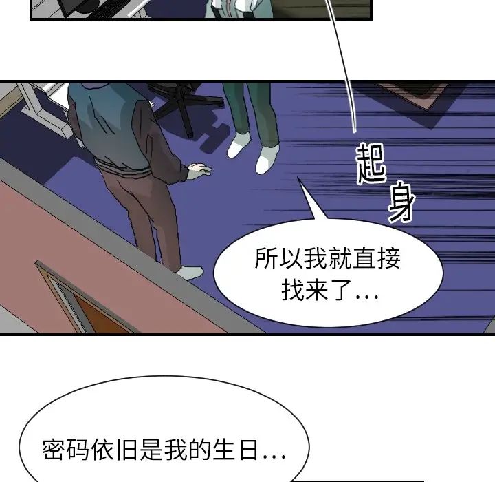 超能力者第15話