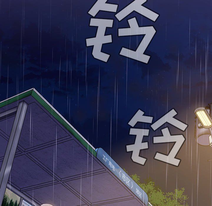 不請自來的未婚妻第15話