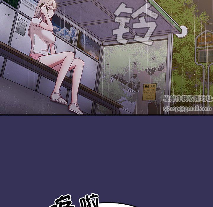 不請自來的未婚妻第15話