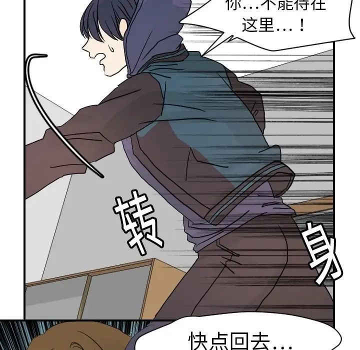 超能力者第15话