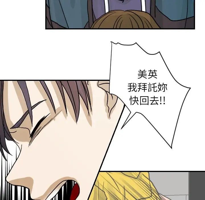 超能力者第15話