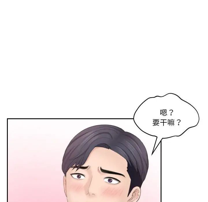 熟女的味道第21话