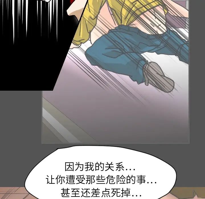 超能力者第15话