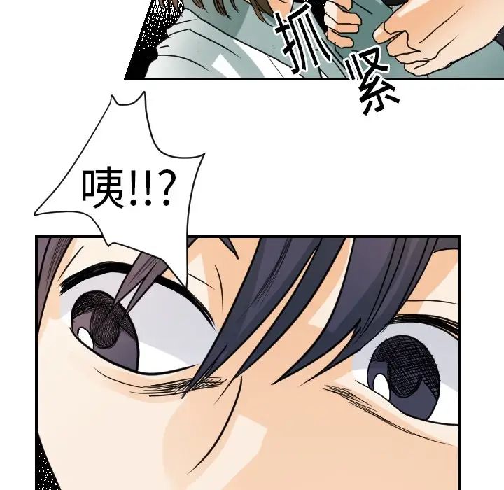 超能力者第15话