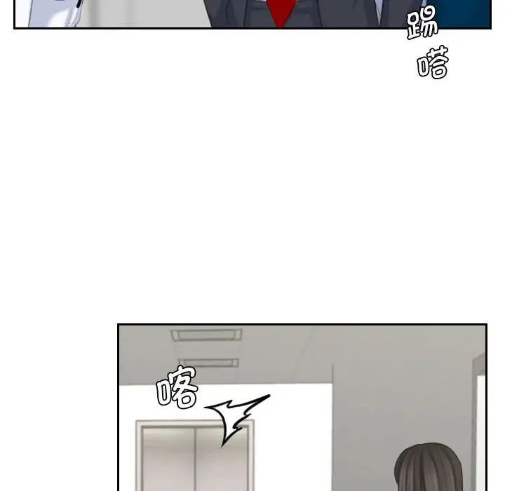 熟女的味道第21话