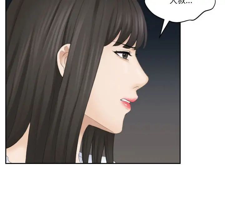 熟女的味道第21话