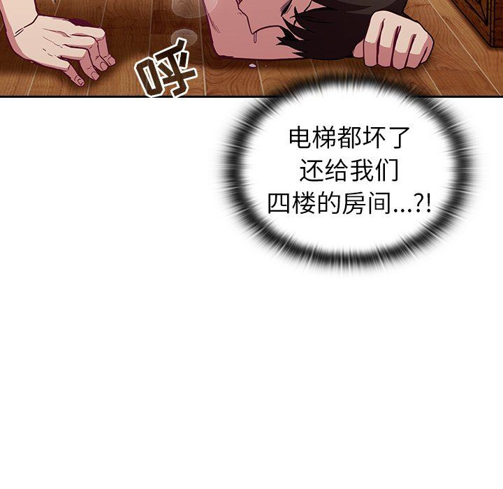 不请自来的未婚妻第15话