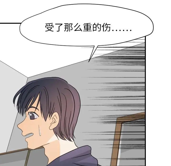 超能力者第15話