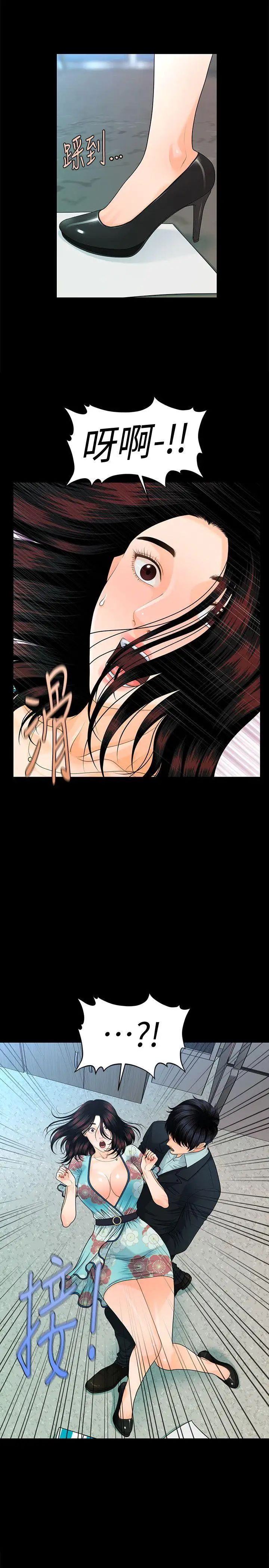 秘书的潜规则第47话-胜哲带来的快乐