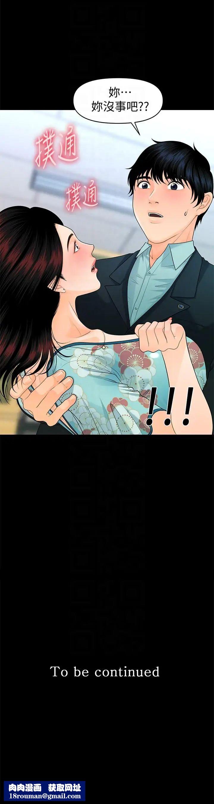 秘书的潜规则第47话-胜哲带来的快乐