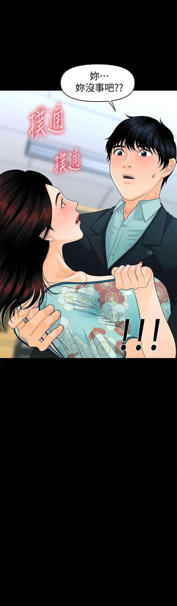 秘书的潜规则第48话-加班就是为了这个好康