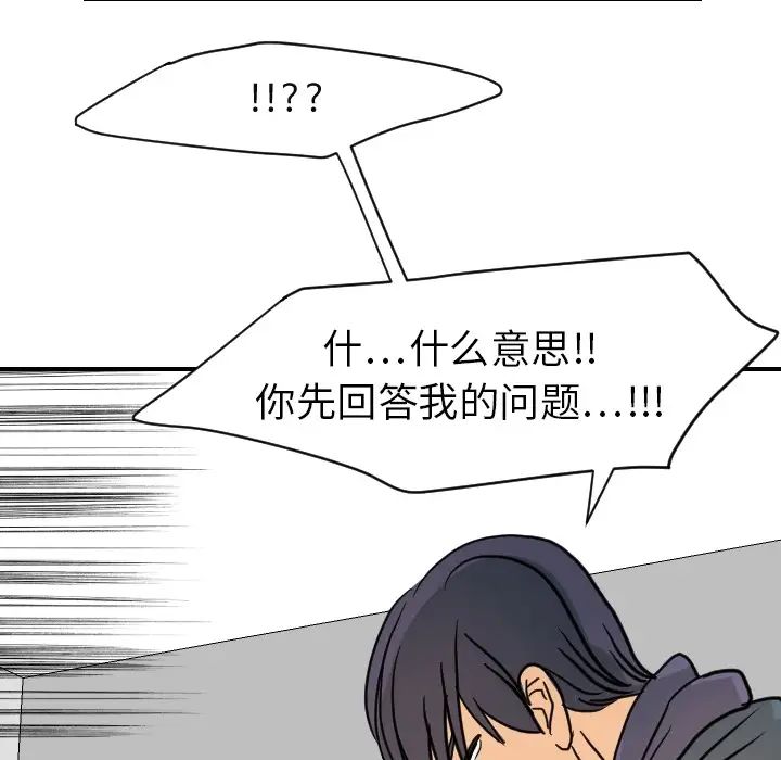 超能力者第15話