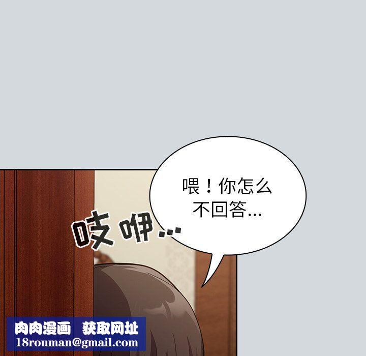 不請自來的未婚妻第15話