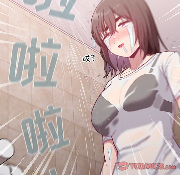 不请自来的未婚妻第15话