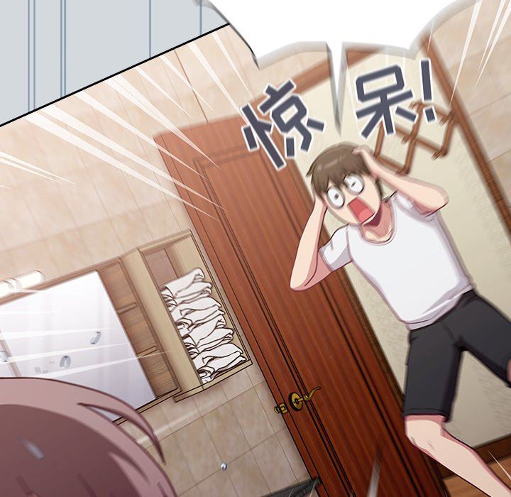 不请自来的未婚妻第15话