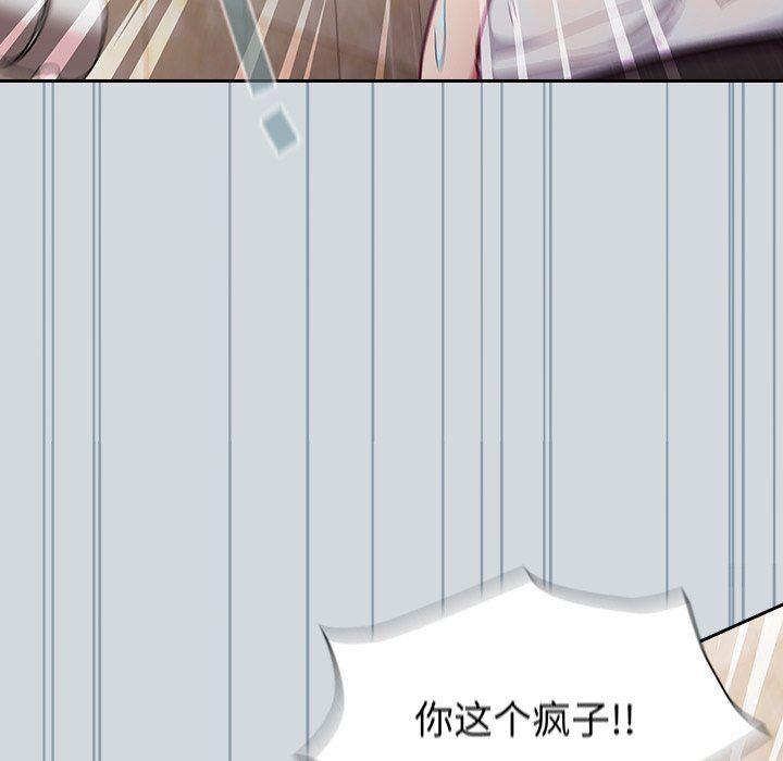 不请自来的未婚妻第15话