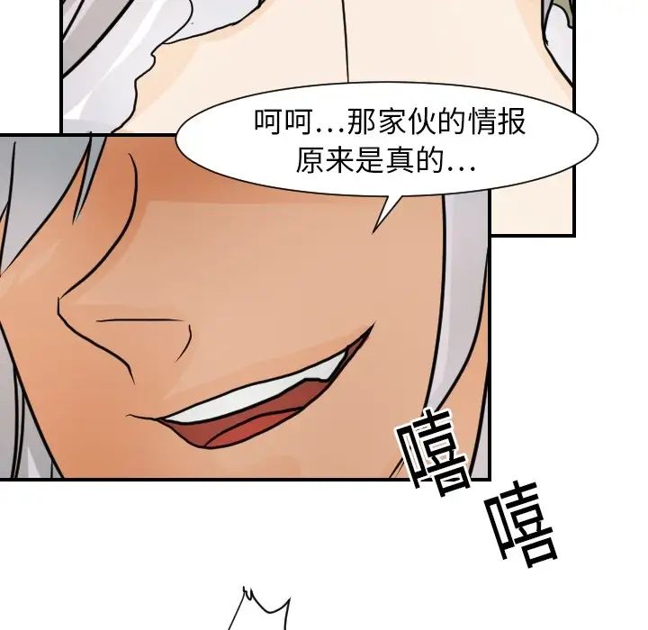 超能力者第15话