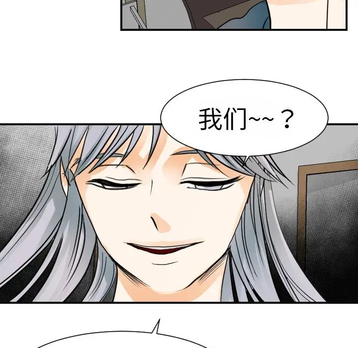 超能力者第15話