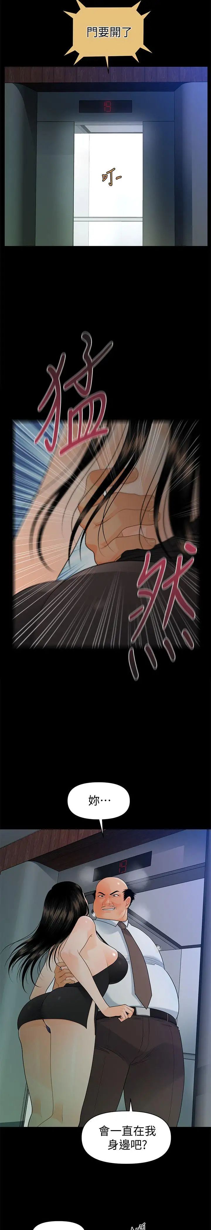 秘書的潛規則第48話-加班就是為了這個好康