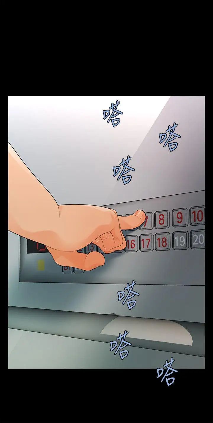 秘書的潛規則第48話-加班就是為了這個好康