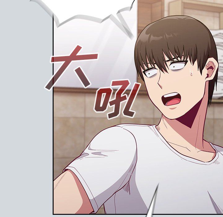 不請自來的未婚妻第15話