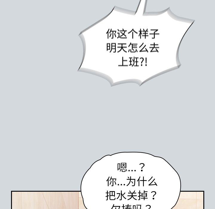 不请自来的未婚妻第15话