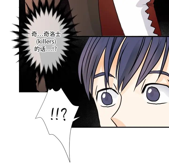 超能力者第15話