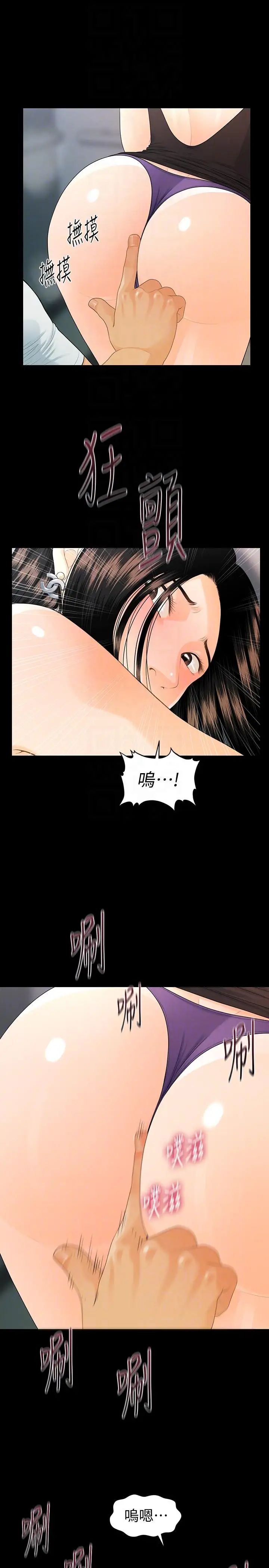 秘書的潛規則第48話-加班就是為了這個好康