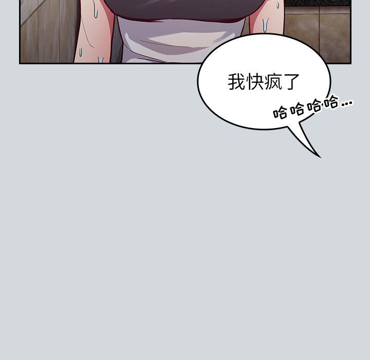 不請自來的未婚妻第15話