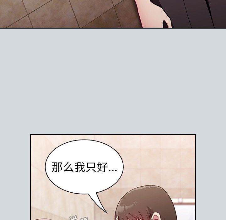 不請自來的未婚妻第15話