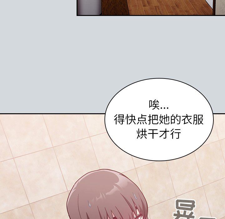 不请自来的未婚妻第15话