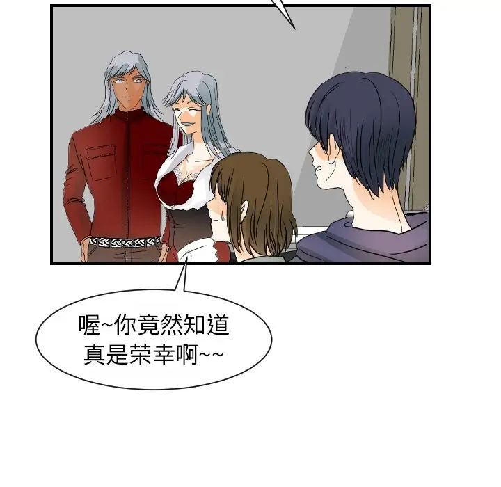 超能力者第15话